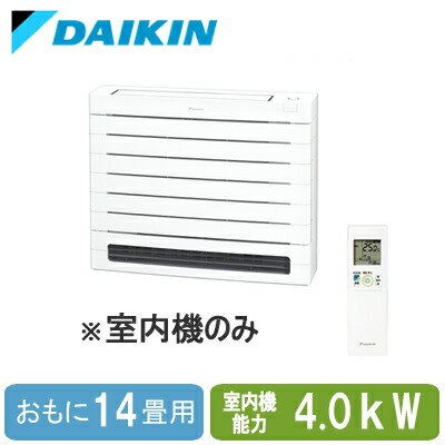 C405AVV (おもに14畳用) ※室内機のみ\u003cbr /\u003eダイキン 床置形 マルチ用室内機\u003cbr /\u003eハウジング冷房装置 住み処とり備える用 滑りだし工事費別途