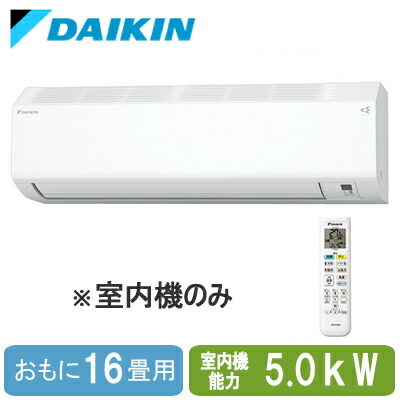 C505ATV-W (おもに16畳用) ※室内機のみ\u003cbr /\u003eダイキン 壁掛形 マルチ用室内機(ココタス繋ぎ合わせる手合い相応う) 標準尺度手合い\u003cbr /\u003eハウジング冷房装置 住み処とり備える用 滑りだし工事費別途