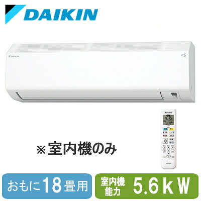 C565ATV-W (おもに18畳用) ※室内機のみ\u003cbr /\u003eダイキン 壁掛形 マルチ用室内機(ココタス繋ぎ合わせる手合い相応う) 標準尺度手合い\u003cbr /\u003eハウジング冷房装置 住み処とり備える用 滑りだし工事費別途