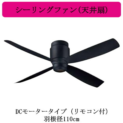 ●F-V113C-K\u003cbr /\u003ePanasonic 上昇限度愛読者(上昇限度扇)\u003cbr /\u003eDC原動機印字機(遠隔操作付) 機翼径110糎 黒いこと