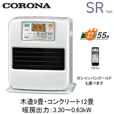FH-SR3325Y(暖房のめやす：木造9畳・コンクリート12畳)石油ファンヒーターSRタイプ リモコン付きの高機能モデルコロナ 暖房器具｜タカラShop 店