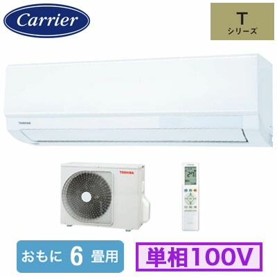 取付込み。RAS-2212AT エアコン本体 Amazon | 東芝 【GBFT限定 標準費工事費込み】 エアコン 主に6畳