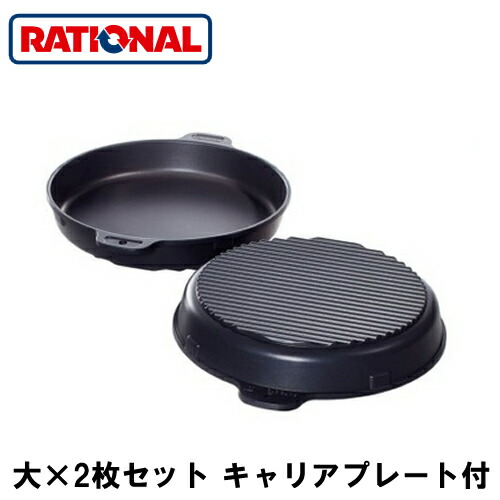 60.73.287\u003cbr /\u003eラショナル rational 膳立て佩び物\u003cbr /\u003eベーキング・パン(大) 2枚仕掛ける 履歴一皿付