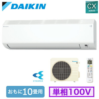 美品【 DAIKIN 】ダイキン おもに10畳用 ルームエアコンS28ZTES S28ZTES DAIKIN 家庭用エアコン 壁掛形 10畳用 単相100V