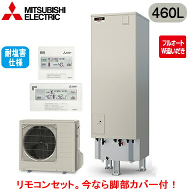 ■SRT-V467-BS ＋ RMCB-D7SE＜br /＞【Vシリーズ用リモコン付】＜br /＞三菱電機 エコキュート 一般地向け 耐塩害仕様 460L＜br /＞Vシリーズ 角型 フルオートW追いだき