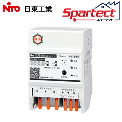 TEM-1＜br /＞日東工業 ホーム分電盤用オプション＜br /＞放電検出ユニット スパーテクト 単相3線専用(AC100/200V)＜br /＞電気火災の未然防止に貢献 火花放電を検出して自動遮断