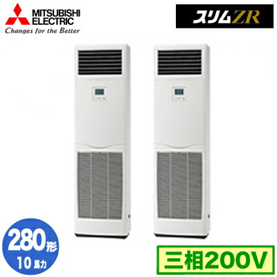 楽天市場】三菱 PSZX-ZRMP280K5 (10馬力 三相200V) 業務用エアコン 床