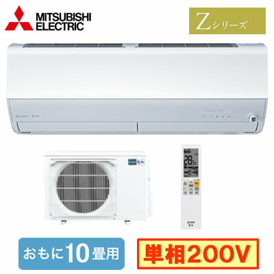 楽天市場】三菱 MSZ-ZXV2826 (おもに10畳用) ルームエアコン 霧ヶ峰 Z