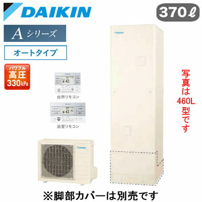EQA37ZSV + BRC083J2<br />【スタイリッシュリモコン付】<br />ダイキン エコキュート 一般地仕様<br />Aシリーズ オートタイプ 角型 パワフル高圧 370L