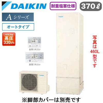 EQA37ZSVH ＋ BRC083J2＜br /＞【スタイリッシュリモコン付】＜br /＞ダイキン エコキュート 耐重塩害仕様 一般地向け＜br /＞Aシリーズ オートタイプ 角型 パワフル高圧 370L