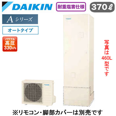 EQA37ZSVH＜br /＞【本体のみ】＜br /＞ダイキン エコキュート 耐重塩害仕様 一般地向け＜br /＞Aシリーズ オートタイプ 角型 パワフル高圧 370L