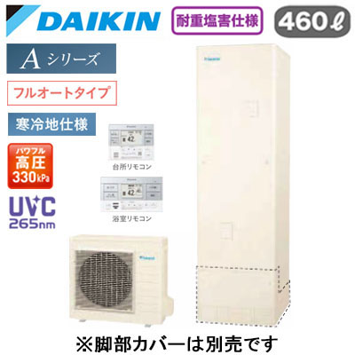 EQA46ZFHVH ＋ BRC083J1【スタイリッシュリモコン付】ダイキン エコキュート 耐重塩害仕様 寒冷地向けAシリーズ フルオートタイプ 角型 パワフル高圧 UVC265nm 460L｜タカラShop 店