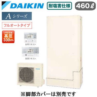 EQA46ZFTVE ＋ BRC083J2＜br /＞【スタイリッシュリモコン付】＜br /＞ダイキン エコキュート 耐塩害仕様 一般地向け＜br /＞Aシリーズ フルオートタイプ 薄型 パワフル高圧 屋外設置専用 460L