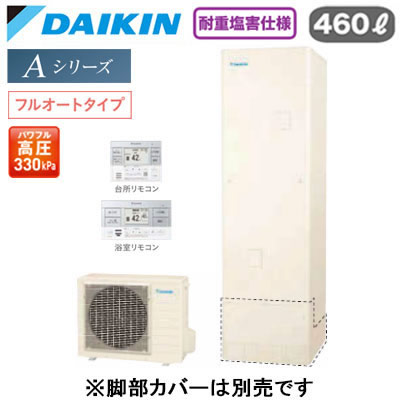 EQA46ZFVH ＋ BRC083J1【スタイリッシュリモコン付】ダイキン エコキュート 耐重塩害仕様 一般地向けAシリーズ フルオートタイプ 角型 パワフル高圧 460L｜タカラShop 店 190,555円