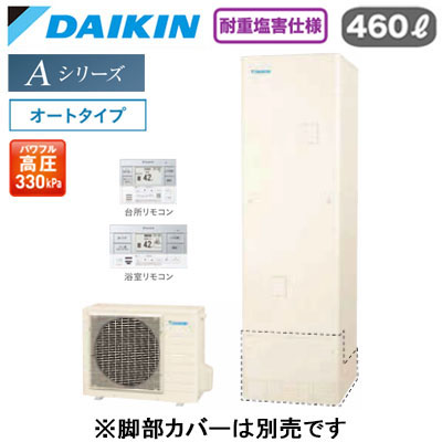 EQA46ZSVH ＋ BRC083J2＜br /＞【スタイリッシュリモコン付】＜br /＞ダイキン エコキュート 耐重塩害仕様 一般地向け＜br /＞Aシリーズ オートタイプ 角型 パワフル高圧 460L