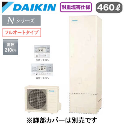 EQN46ZFVH ＋ BRC083J1【スタイリッシュリモコン付】ダイキン エコキュート 耐重塩害仕様 一般地向けNシリーズ フルオートタイプ 角型 460L｜タカラShop 店