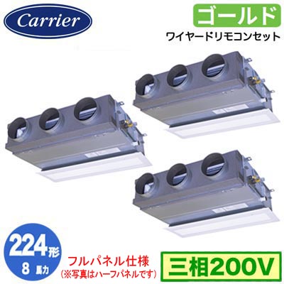 GBSC22414MUB (8馬力 三相200V ワイヤード 吸込フルパネル仕様)<br />日本キヤリア 店舗オフィス用カスタムエアコン<br />天井埋込形ビルトインタイプ スーパーパワーエコゴールド 同時トリプル 224形 取付工事費別途