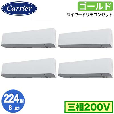 GKSF22414MUB (8馬力 三相200V ワイヤード)日本キヤリア 店舗オフィス用カスタムエアコン壁掛形 スーパーパワーエコゴールド 同時ダブルツイン 224形 取付工事費別途|タカラShop 店