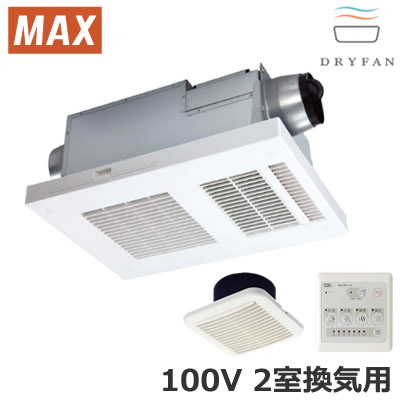 BS-132HA-1＜br /＞MAX マックス 浴室暖房・換気・乾燥機 DRYFAN ドライファン＜br /＞天井直付型 AC100V EHAシリーズ 2室用