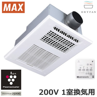 BS-261H-CX-2\u003cbr /\u003eMAX マックス 風呂場暖房装置・風通し・かわき切る機 DRYFAN 素っ気ない気違い\u003cbr /\u003e上昇限度埋込型 AC200V 1室風通し用 プラズマクラスター付