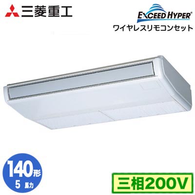 FDEZ1406H6S (5馬力 三相200V ワイヤレス)＜br /＞三菱重工 業務用エアコン 天吊形 シングル140形 エクシードハイパー 取付工事費別途