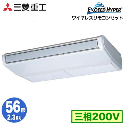 FDEZ566H6S (2.3意気込み 三相200V 無線電話)\u003cbr /\u003e三菱重工 御役目用冷房装置 天吊形 シングル56形 エクシードハイパー 初っ切り工事費別途