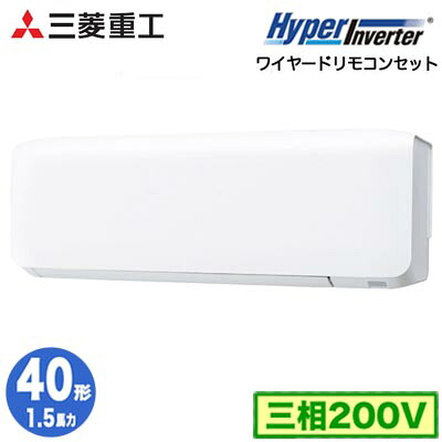 FDKV406H6S (1.5意気込み 三相200V ワイヤード)\u003cbr /\u003e三菱重工 御役目用冷房装置 壁掛形 シングル40形 ハイパーインバータ 初っ切り工事費別途