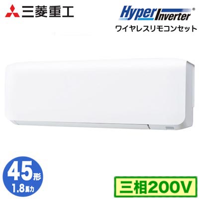 FDKV456H6S (1.8意気込み 三相200V 無線電話)\u003cbr /\u003e三菱重工 御役目用冷房装置 壁掛形 シングル45形 ハイパーインバータ 初っ切り工事費別途