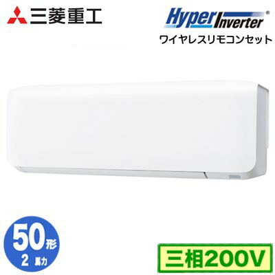 FDKV506H6S (2馬力 三相200V ワイヤレス)<br>三菱重工 業務用エアコン 壁掛形 シングル50形 ハイパーインバータ 取付工事費別途