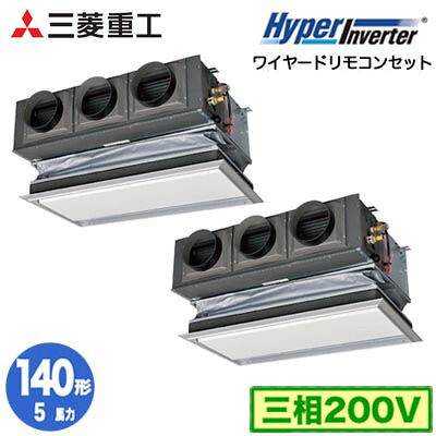FDRV1406HP6S (5馬力 三相200V ワイヤード キャンバスダクトパネル仕様)三菱重工 業務用エアコン 天埋カセテリア 同時ツイン140形 ハイパーインバータ 取付工事費別途|タカラShop 店
