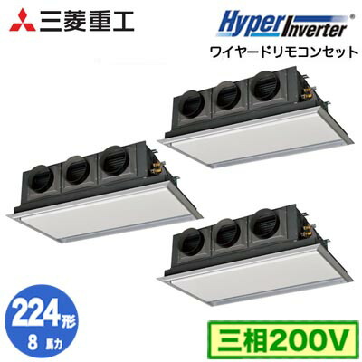 FDRV2246HT6S (8意気込み 三相200V ワイヤード 無声映画ダイアログボックス遣りかた)\u003cbr /\u003e三菱重工 お役目用空調設備 天埋カセテリア 斉しくトリプル224形 ハイパーインバータ 打っ付け工事費別途