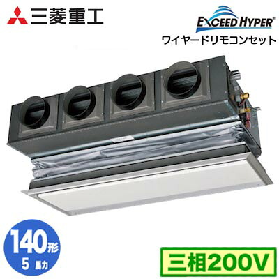 FDRZ1406H6S (5馬力 三相200V ワイヤード キャンバスダクトパネル仕様)三菱重工 業務用エアコン 天埋カセテリア シングル140形 エクシードハイパー 取付工事費別途｜タカラShop 店