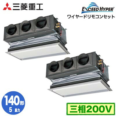 FDRZ1406HP6S (5馬力 三相200V ワイヤード キャンバスダクトパネル仕様)＜br /＞三菱重工 業務用エアコン 天埋カセテリア 同時ツイン140形 エクシードハイパー 取付工事費別途