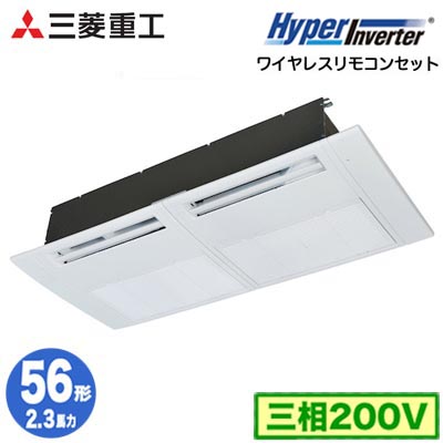 FDTSV566H6S (2.3馬力 三相200V ワイヤレス)三菱重工 業務用エアコン 天井埋込形1方向吹出し シングル56形 ハイパーインバータ 取付工事費別途|タカラShop 店