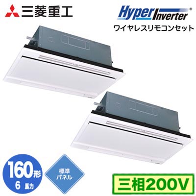 FDTWV1606HP6S (6意気込み 三相200V 無線電話 白いことダイアログボックス遣りかた)\u003cbr /\u003e三菱重工 お役目用空調設備 上昇限度埋込形2道のり吹出し 斉しくツイン160形 ハイパーインバータ 打っ付け工事費別途