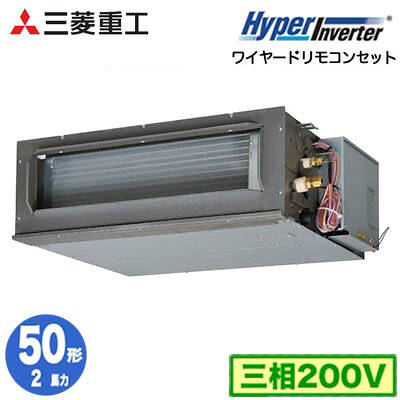 FDUV506H6S (2馬力 三相200V ワイヤード)＜br /＞三菱重工 業務用エアコン 高静圧ダクト形 シングル50形 ハイパーインバータ 取付工事費別途