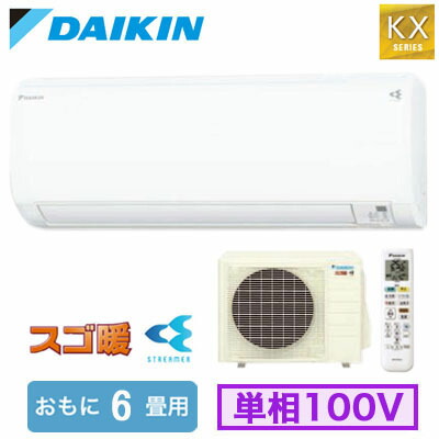 楽天市場】S226ATKS-W (おもに6畳用)ルームエアコン ダイキン スゴ暖