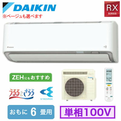 楽天市場】ダイキン S226ATAS (おもに6畳用) ルームエアコン AX