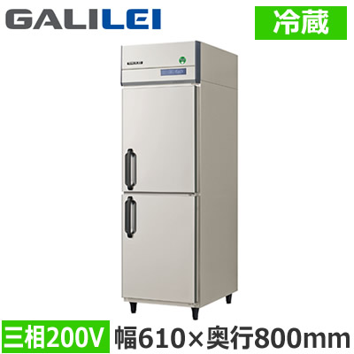 GRD-060RDX＜br /＞フクシマガリレイ 業務用厨房機器 業務用冷蔵庫 The Galilei Xシリーズ＜br /＞ノンフロン インバーター制御 タテ型冷蔵庫 幅610×奥行800mm 三相200V＜br /＞※法人専用 個人宅配送不可※