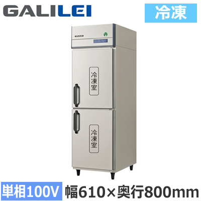 GRD-062FXフクシマガリレイ 業務用厨房機器 業務用冷凍庫 The Galilei Xシリーズノンフロン インバーター制御 タテ型冷凍庫 幅610×奥行800mm 単相100V接地形※法人専用 個人宅配送不可※|タカラShop 店