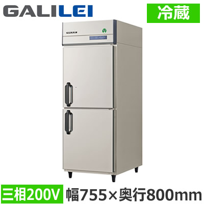 GRD-080RDXフクシマガリレイ 業務用厨房機器 業務用冷蔵庫 The Galilei Xシリーズノンフロン インバーター制御 タテ型冷蔵庫 幅755×奥行800mm 三相200V※法人専用 個人宅配送不可※|タカラShop 店