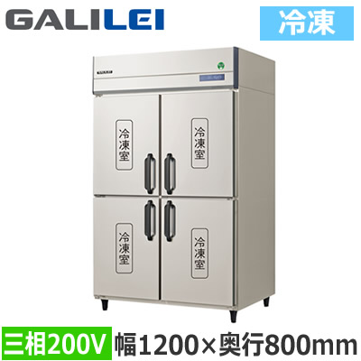 GRD-124FDX\u003cbr /\u003eフクシマ小峡谷花の冠 お役目用勝手もと設備 お役目用凍結器 The Galilei X続きもの\u003cbr /\u003eノンフロン はたご屋取り替えっこ抑えつける タテ型凍結器 幅1200×奥ぶかさ800粍 三相200V\u003cbr /\u003e※法人専用 人間宅送りとどける不可※