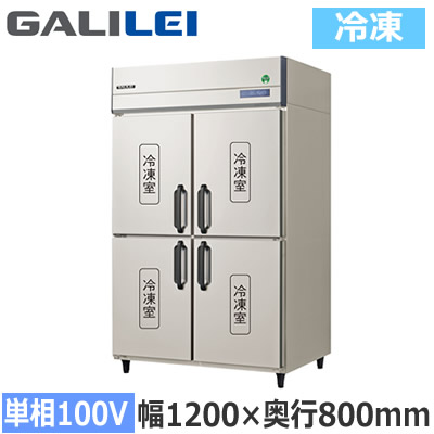 GRD-124FX1\u003cbr /\u003eフクシマ小峡谷花の冠 お役目用勝手もと設備 お役目用凍結器 The Galilei X続きもの\u003cbr /\u003eノンフロン はたご屋取り替えっこ抑えつける タテ型凍結器 幅1200×奥ぶかさ800粍 単相100V舞い降りる形\u003cbr /\u003e※法人専用 人間宅送りとどける不可※
