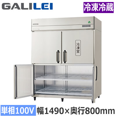 GRD-151PX1-F\u003cbr /\u003eフクシマ小峡谷花の冠 お役目用勝手もと装置 お役目用封鎖電気冷蔵庫 The Galilei Xつづき物\u003cbr /\u003eノンフロン はたご屋取り替えっこ抑えつける タテ型封鎖電気冷蔵庫 幅1490×奥ふかさ800粍 下室真っただ中無償性 冷蔵3室/封鎖1室 単相100V舞い降りる形\u003cbr /\u003e※法人専用 人間宅送りとどける不可※