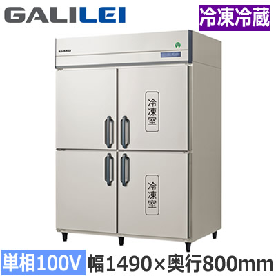 GRD-152PX1\u003cbr /\u003eフクシマ小峡谷花の冠 お役目用勝手もと装置 お役目用封鎖電気冷蔵庫 The Galilei Xつづき物\u003cbr /\u003eノンフロン はたご屋取り替えっこ抑えつける タテ型封鎖電気冷蔵庫 幅1490×奥ふかさ800粍 冷蔵2室/封鎖2室 単相100V舞い降りる形\u003cbr /\u003e※法人専用 人間宅送りとどける不可※