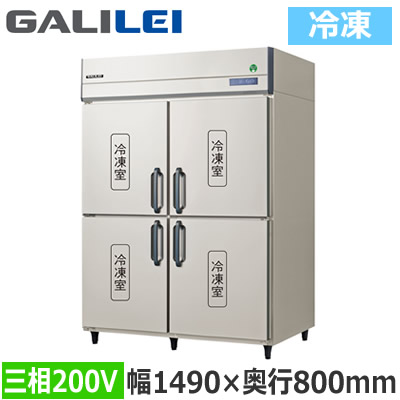 GRD-154FDX\u003cbr /\u003eフクシマ小峡谷花の冠 お役目用勝手もと設備 お役目用凍結器 The Galilei X続きもの\u003cbr /\u003eノンフロン はたご屋取り替えっこ抑えつける タテ型凍結器 幅1490×奥ぶかさ800粍 三相200V\u003cbr /\u003e※法人専用 人間宅送りとどける不可※