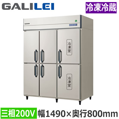 GRD-1562PDX\u003cbr /\u003eフクシマ小峡谷花の冠 お役目用勝手もと装置 お役目用封鎖電気冷蔵庫 The Galilei Xつづき物\u003cbr /\u003eノンフロン はたご屋取り替えっこ抑えつける タテ型封鎖電気冷蔵庫 幅1490×奥ふかさ800粍 6枚扉 冷蔵4室/封鎖2室 三相200V\u003cbr /\u003e※法人専用 人間宅送りとどける不可※