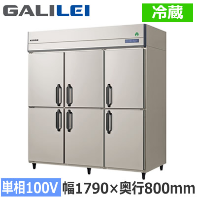 GRD-180RXフクシマガリレイ 業務用厨房機器 業務用冷蔵庫 The Galilei Xシリーズノンフロン インバーター制御 タテ型冷蔵庫 幅1790&times;奥行800mm 単相100V接地形※法人専用 個人宅配送不可※｜タカラShop 店