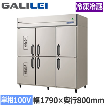 GRD-182PX1-Lフクシマガリレイ 業務用厨房機器 業務用冷凍冷蔵庫 The Galilei Xシリーズノンフロン インバーター制御 タテ型冷凍冷蔵庫 幅1790&times;奥行800mm 冷凍室・冷蔵室・逆仕様 冷蔵4室/冷凍2室 単相100V接地形※法人専用 個人宅配送不可※｜タカラShop 店