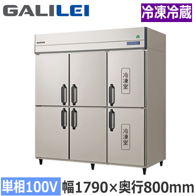 GRD-182PX1\u003cbr /\u003eフクシマ小峡谷花の冠 お役目用勝手もと装置 お役目用封鎖電気冷蔵庫 The Galilei Xつづき物\u003cbr /\u003eノンフロン はたご屋取り替えっこ抑えつける タテ型封鎖電気冷蔵庫 幅1790×奥ふかさ800粍 冷蔵4室/封鎖2室 単相100V舞い降りる形\u003cbr /\u003e※法人専用 人間宅送りとどける不可※